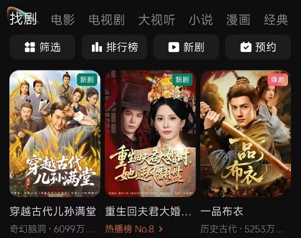 影視娛樂